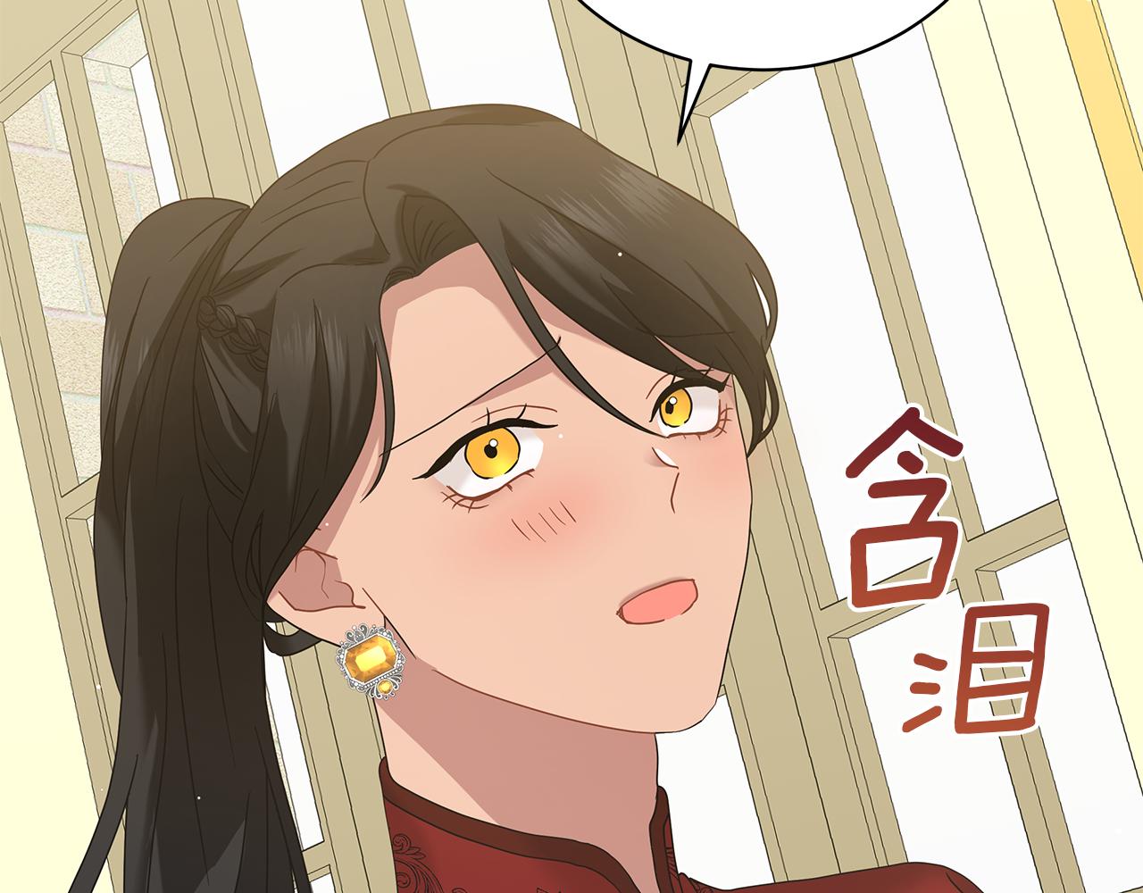 《美男和野兽》第46话 唯一的挚爱 第10页