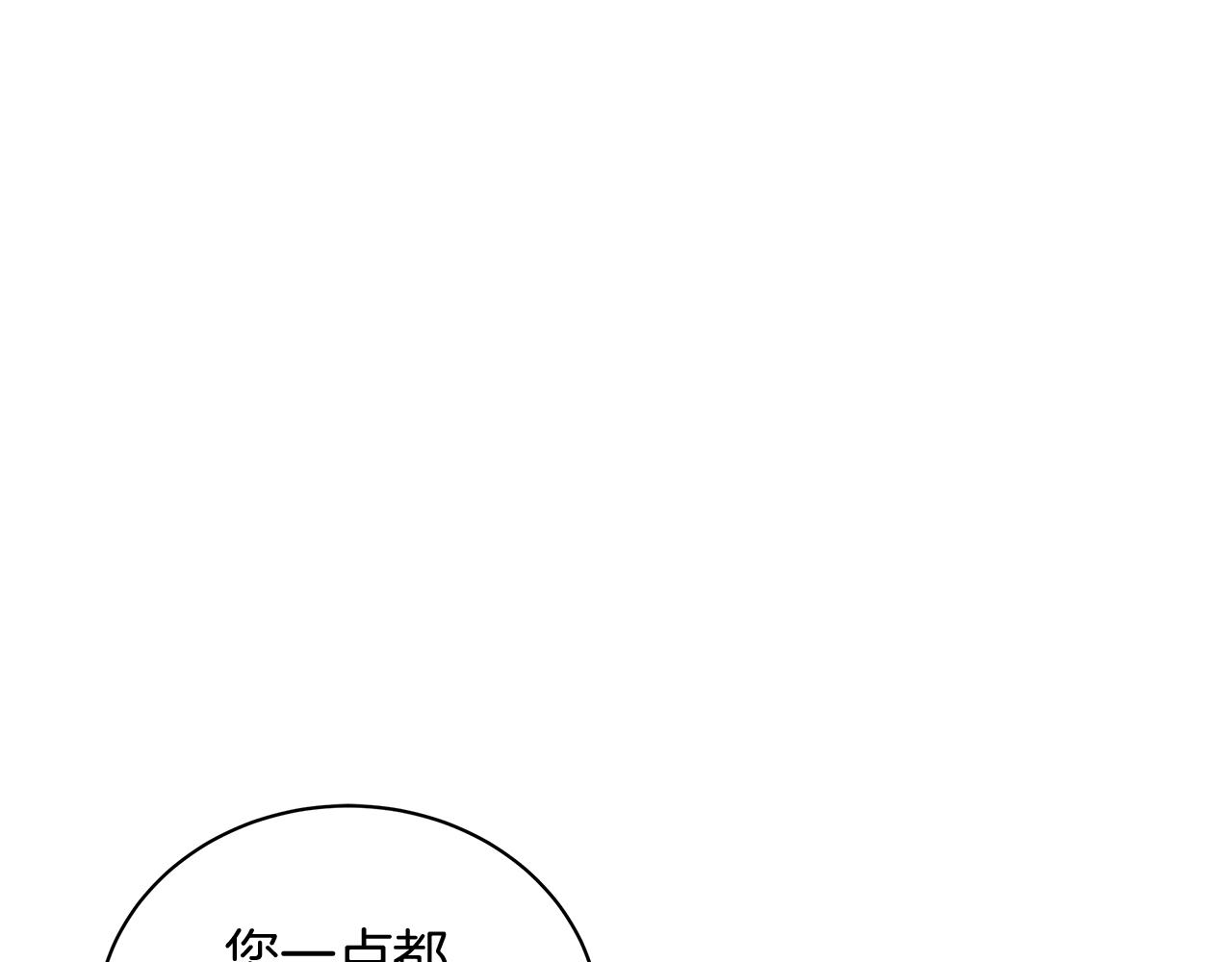 《美男和野兽》第46话 唯一的挚爱 第13页