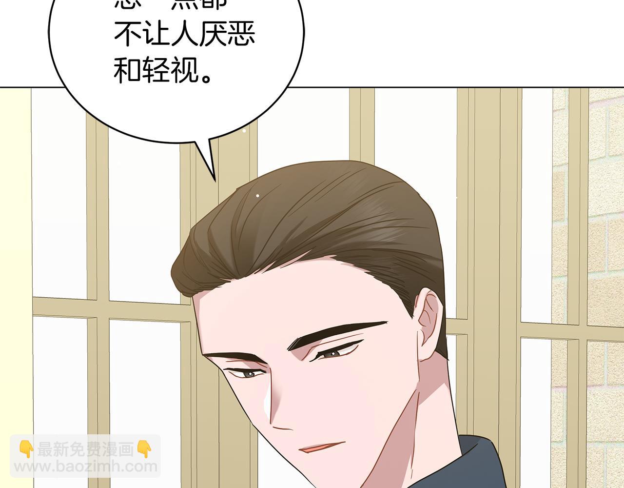 《美男和野兽》第46话 唯一的挚爱 第14页