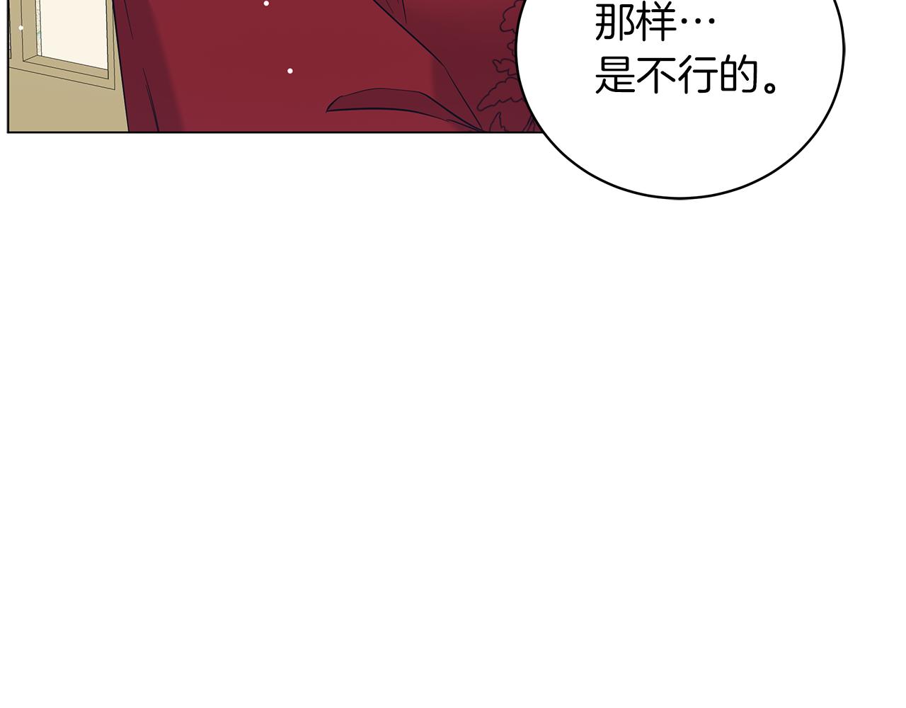《美男和野兽》第46话 唯一的挚爱 第19页