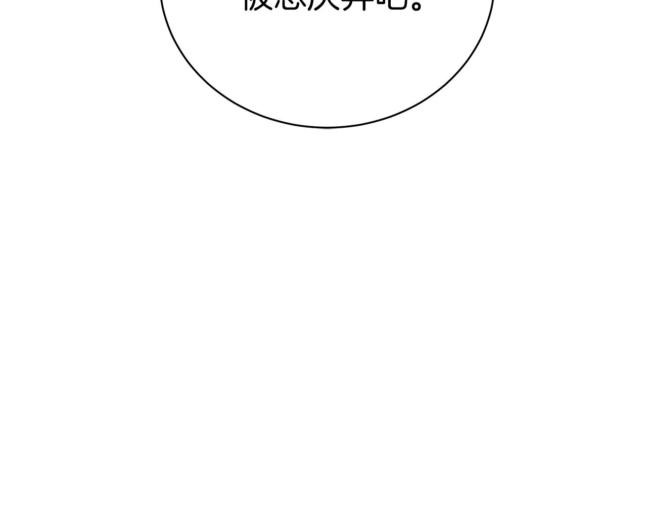 《美男和野兽》第46话 唯一的挚爱 第28页