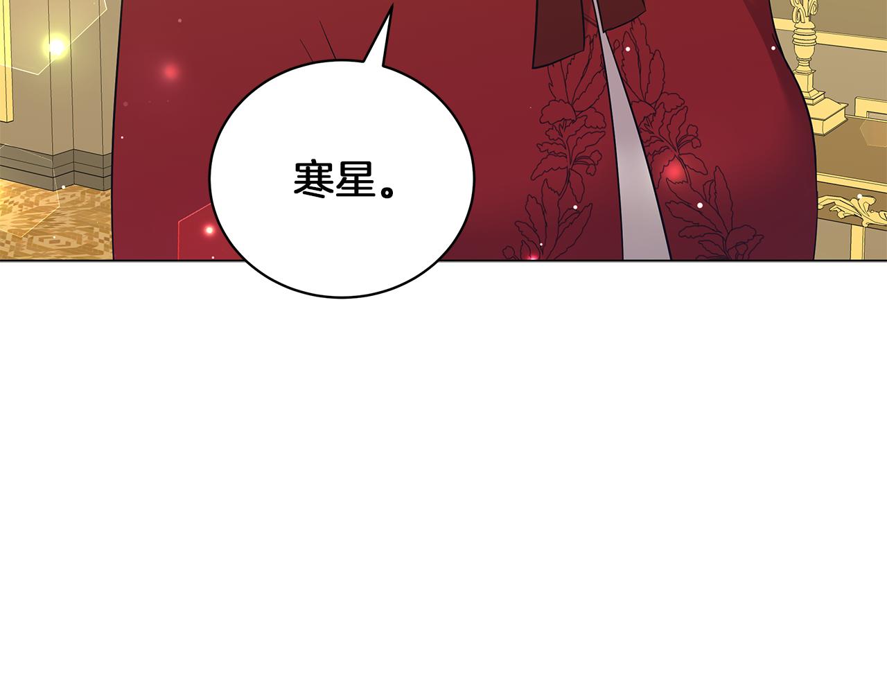 《美男和野兽》第46话 唯一的挚爱 第37页