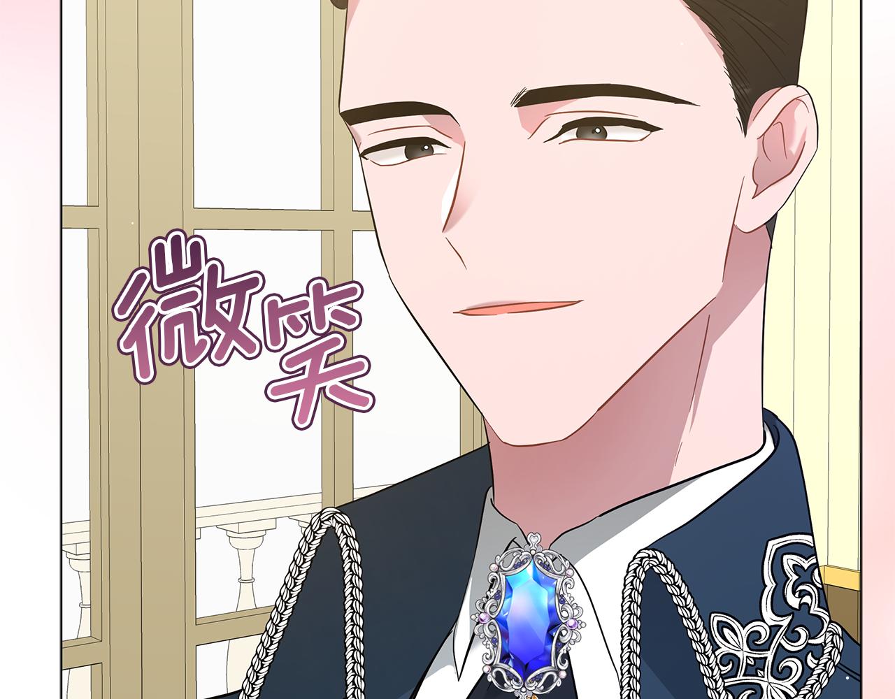 《美男和野兽》第46话 唯一的挚爱 第40页