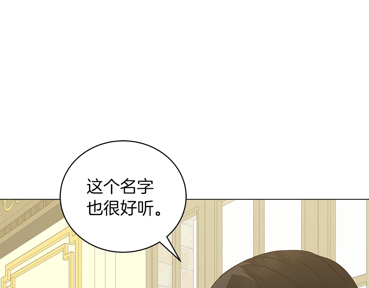 《美男和野兽》第46话 唯一的挚爱 第42页