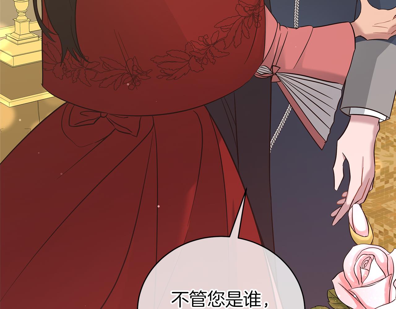 《美男和野兽》第46话 唯一的挚爱 第49页