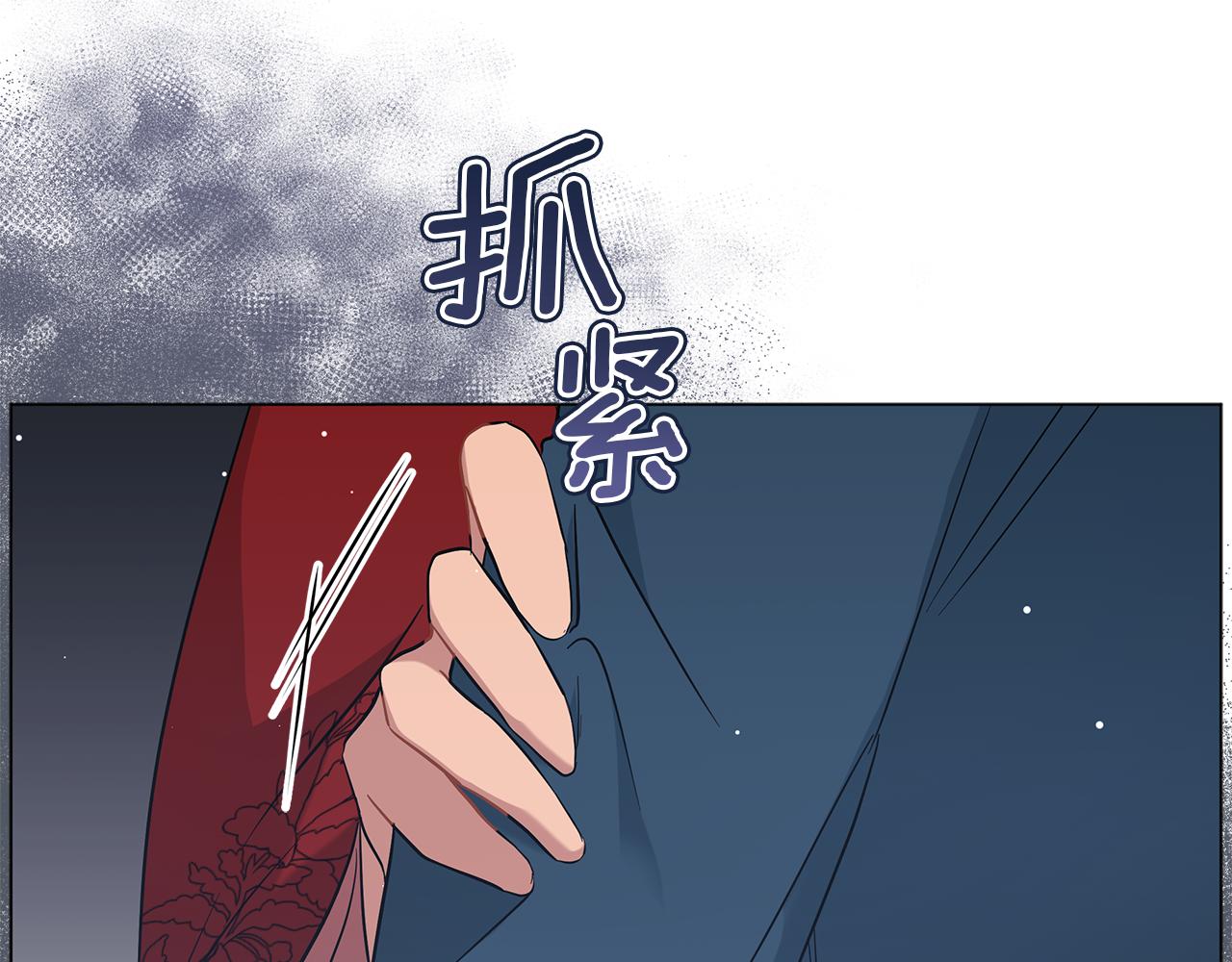 《美男和野兽》第46话 唯一的挚爱 第7页