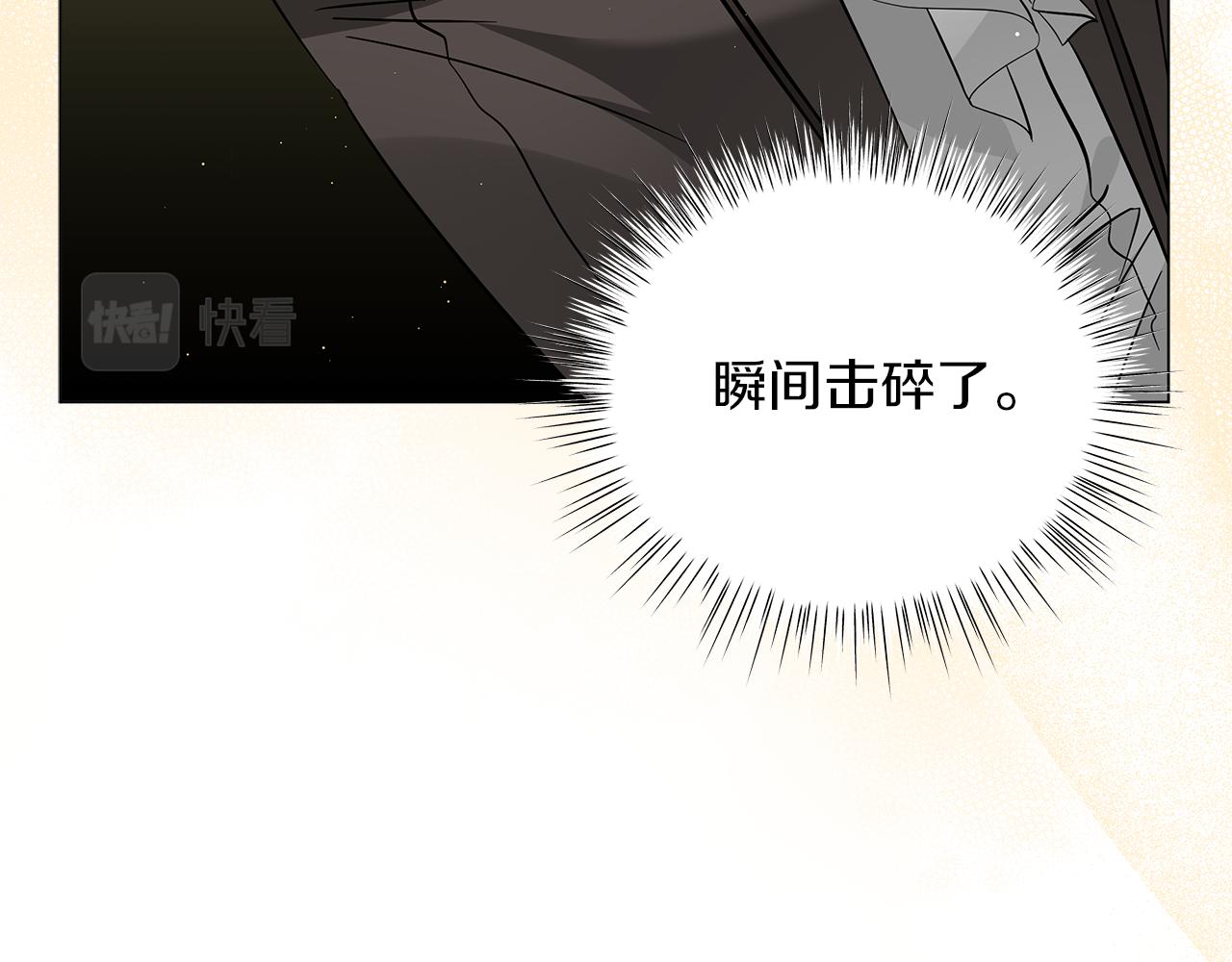 《美男和野兽》第45话 坦白 第11页