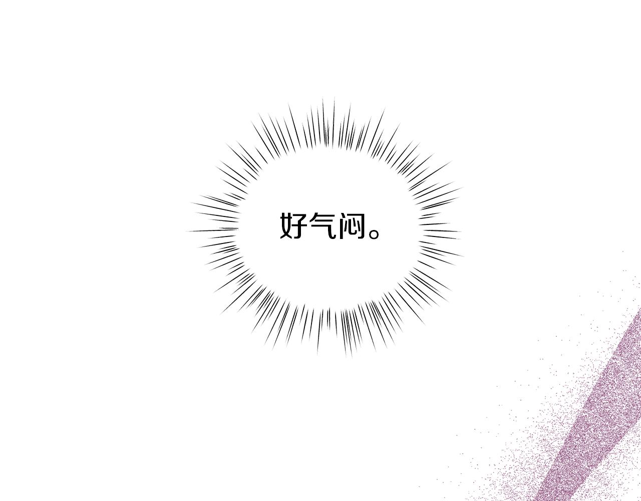 《美男和野兽》第45话 坦白 第1页