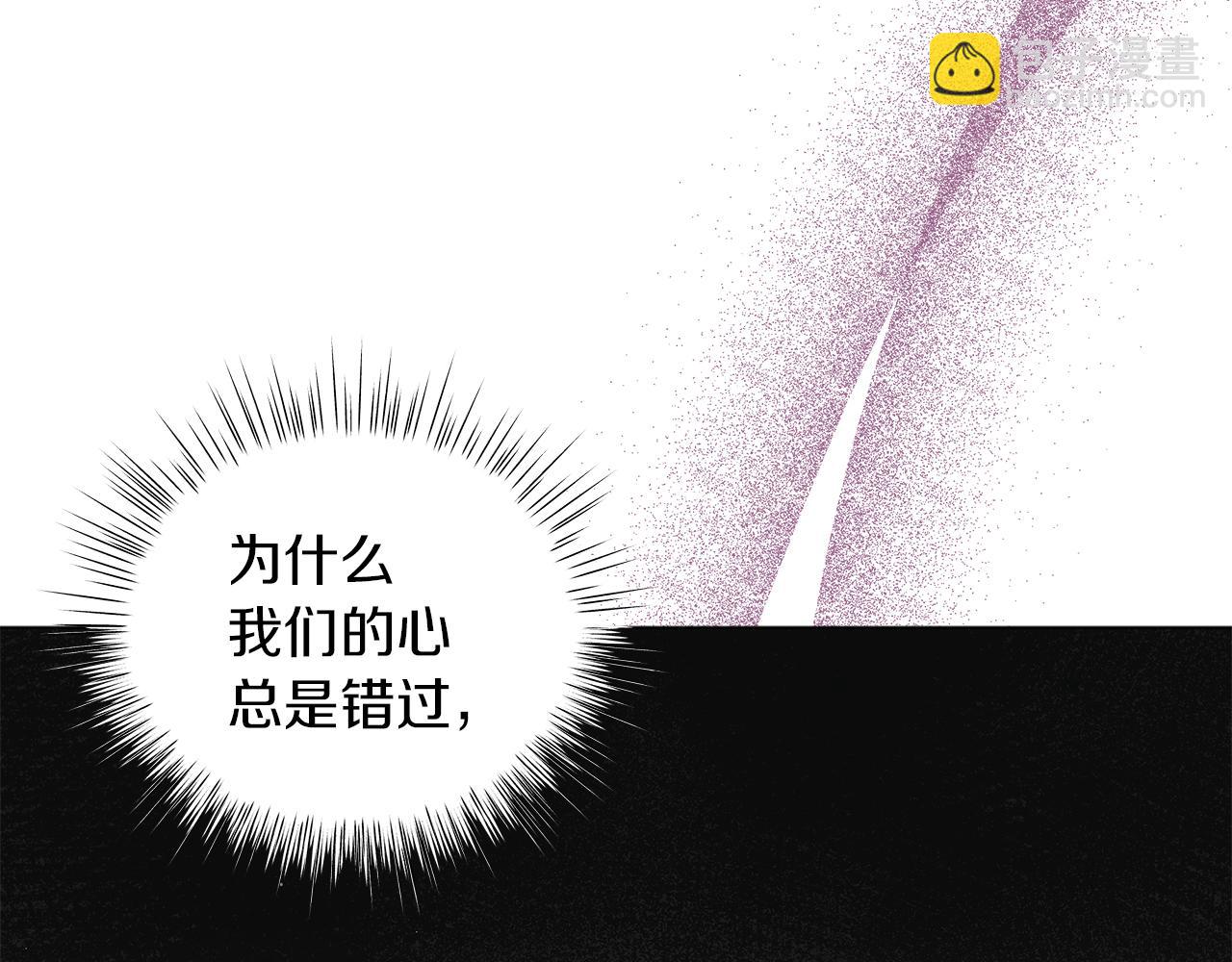 《美男和野兽》第45话 坦白 第2页