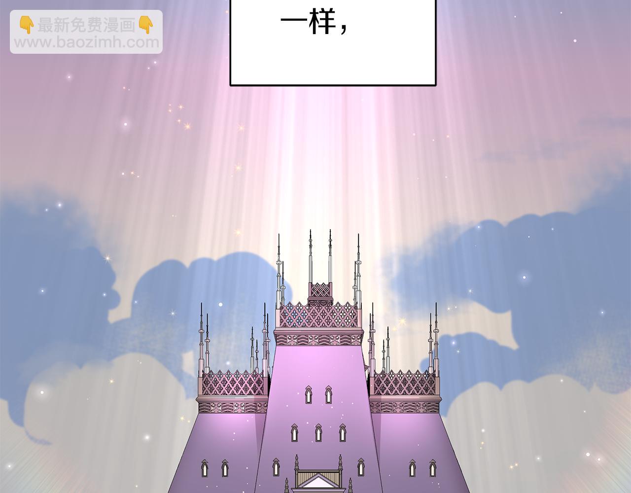 《美男和野兽》第45话 坦白 第37页