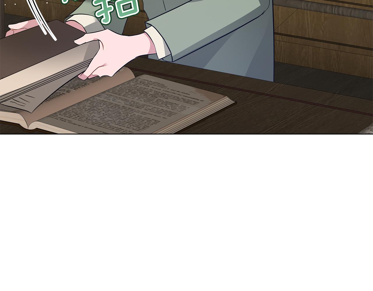 《美男和野兽》第48话 告状 第17页
