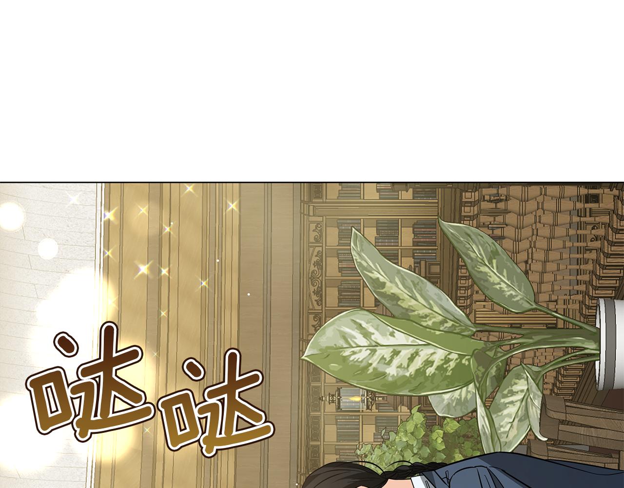 《美男和野兽》第48话 告状 第19页
