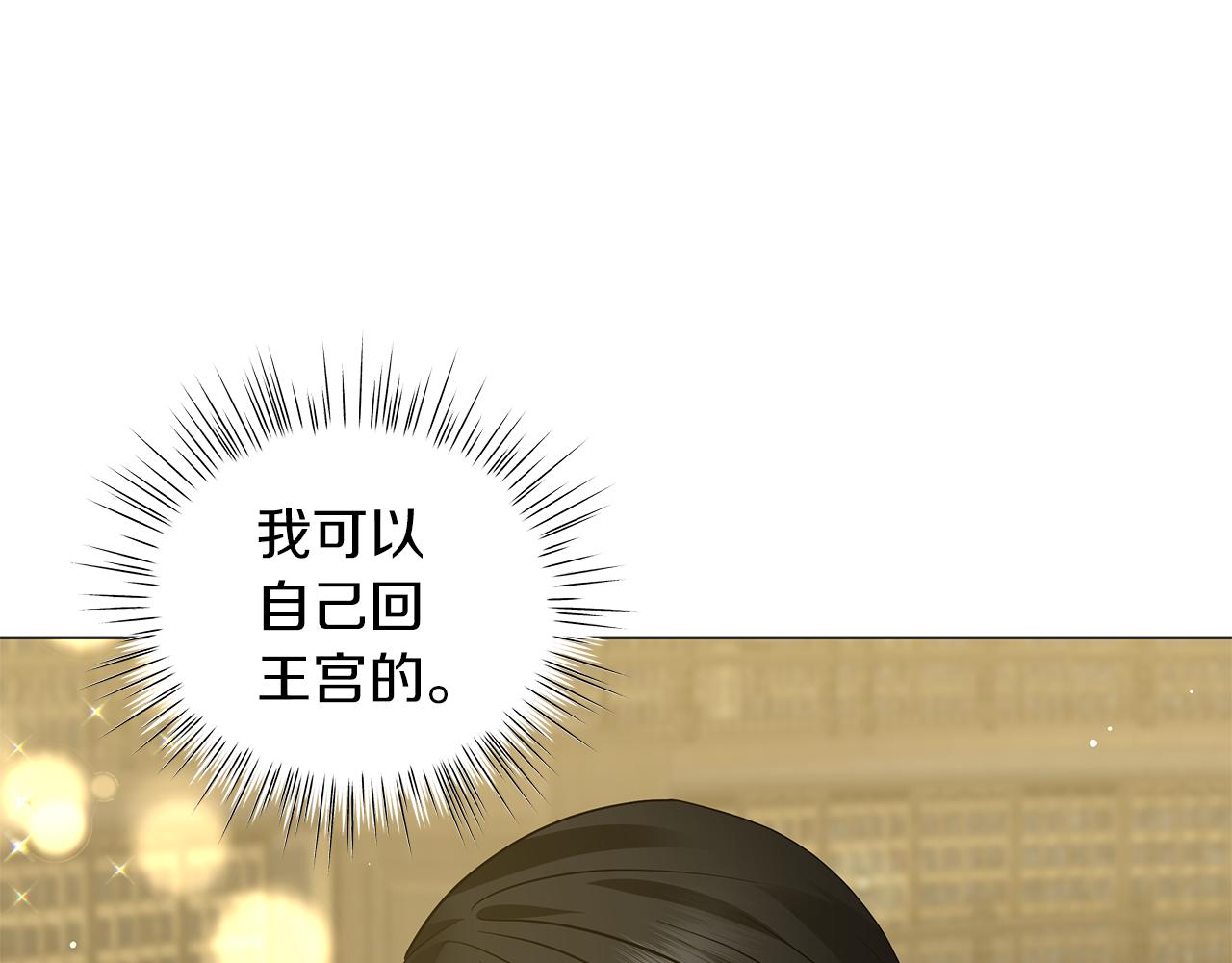 《美男和野兽》第48话 告状 第23页