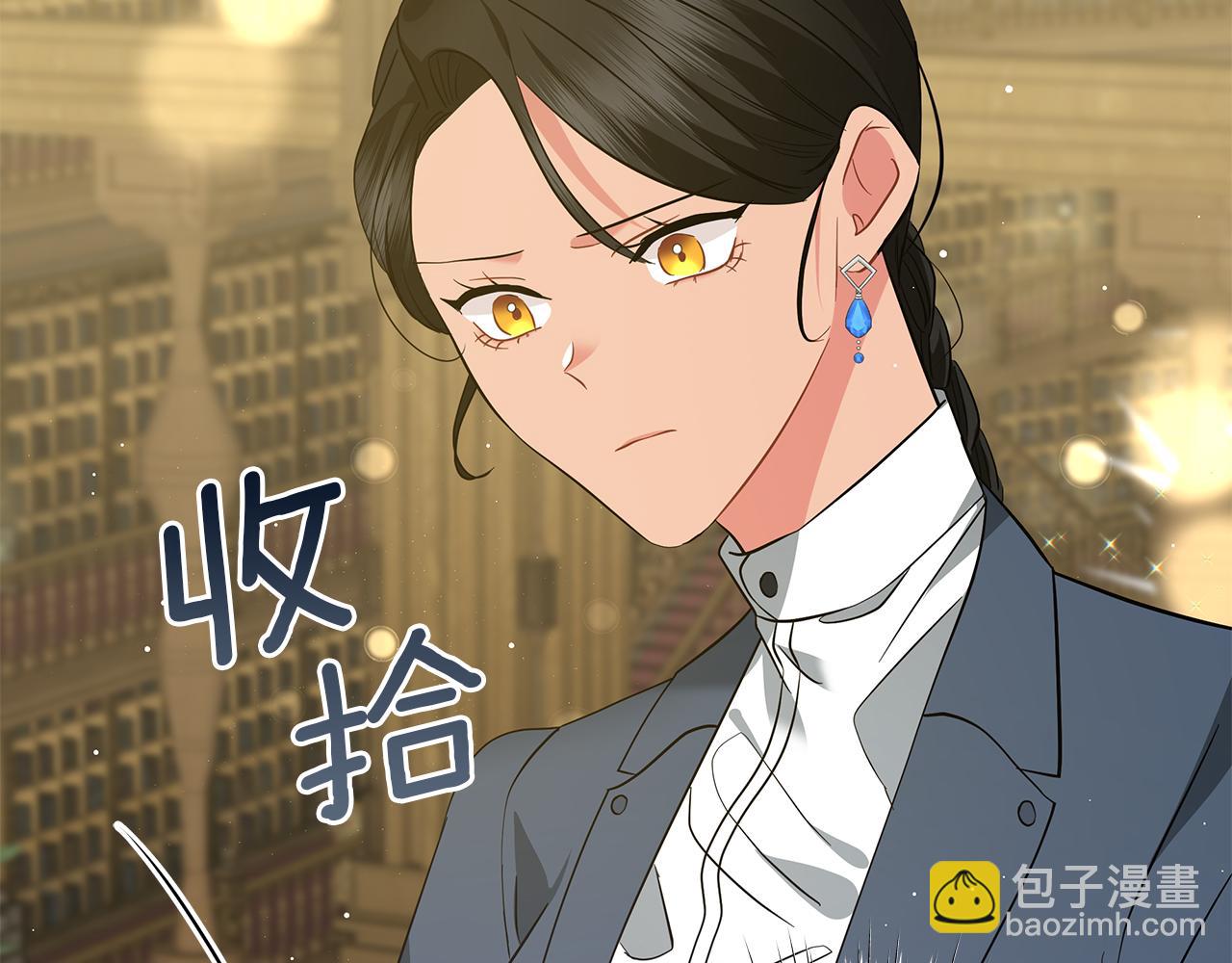 《美男和野兽》第48话 告状 第24页