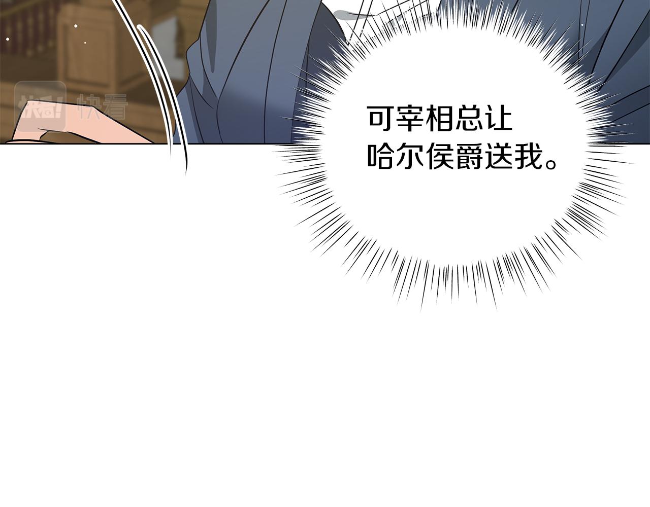 《美男和野兽》第48话 告状 第25页
