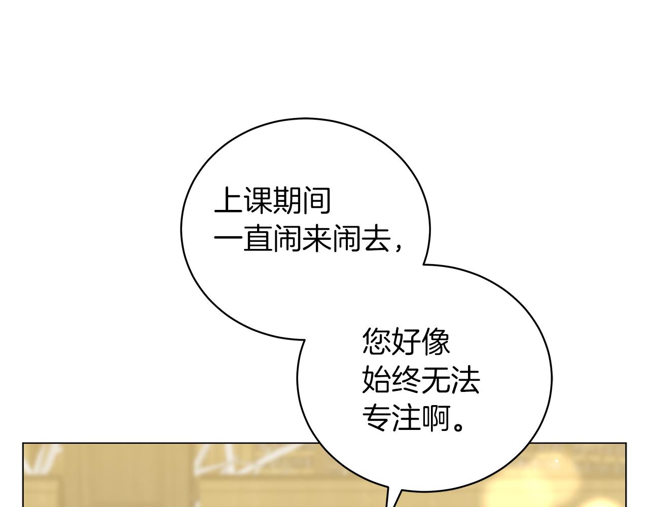 《美男和野兽》第48话 告状 第26页