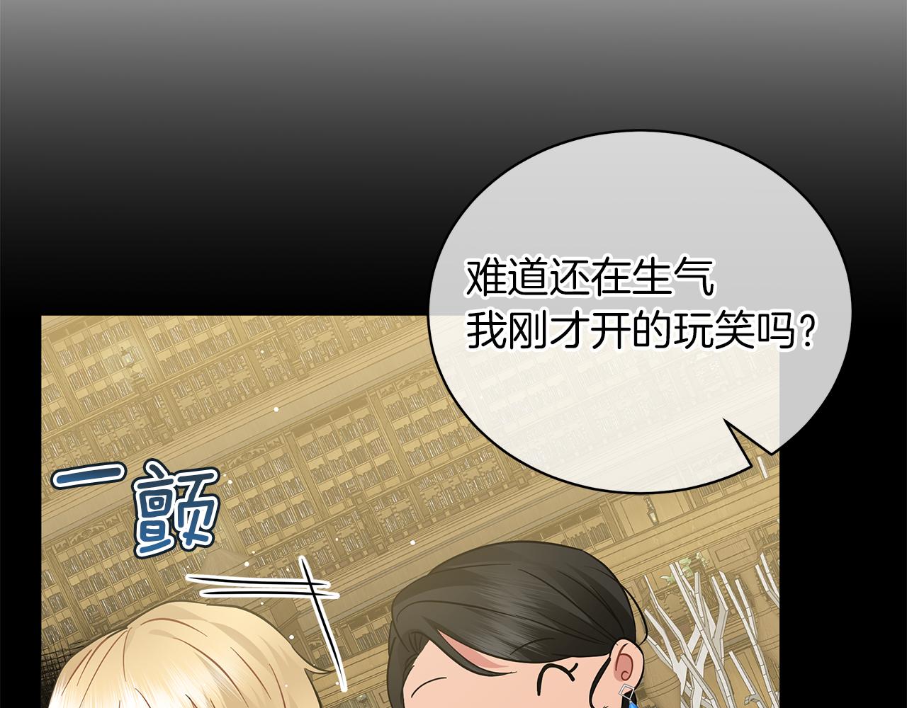 《美男和野兽》第48话 告状 第34页