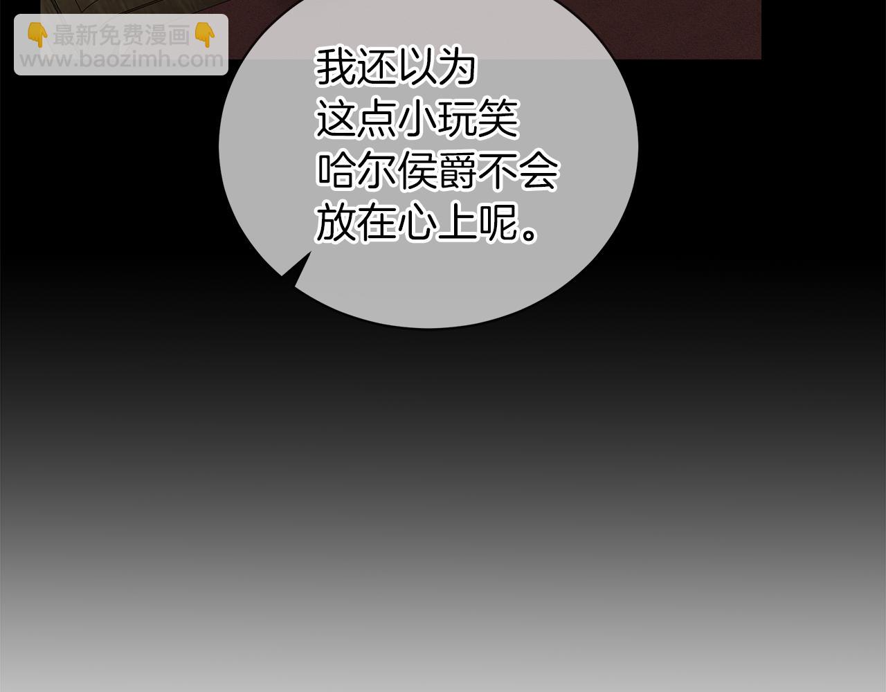 《美男和野兽》第48话 告状 第36页