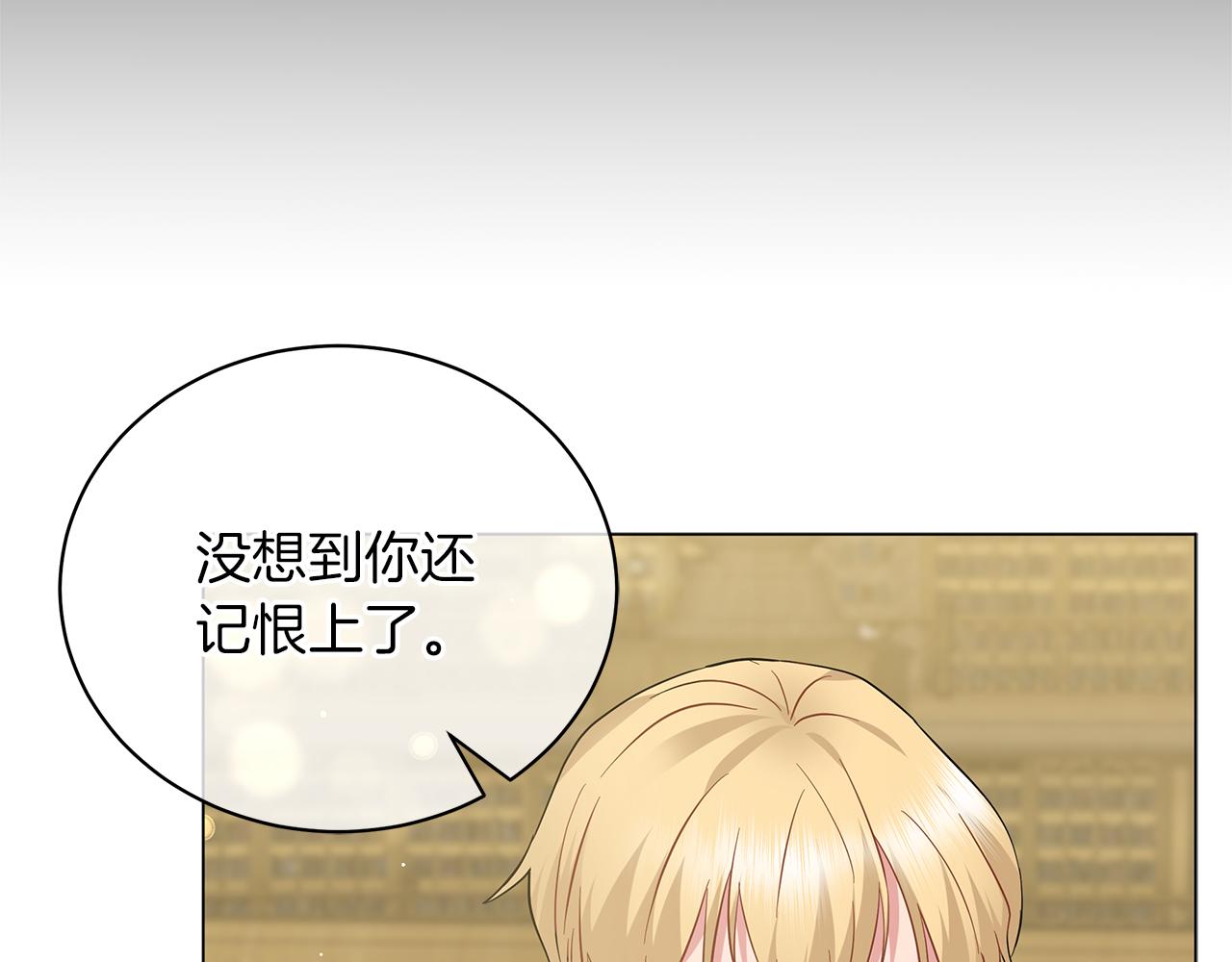 《美男和野兽》第48话 告状 第37页