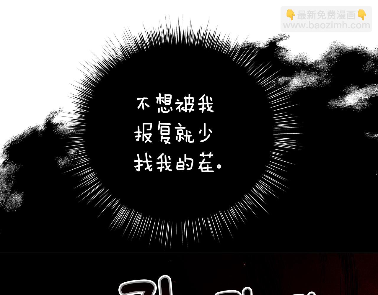 《美男和野兽》第48话 告状 第41页