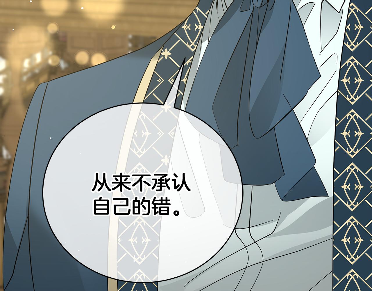 《美男和野兽》第48话 告状 第50页