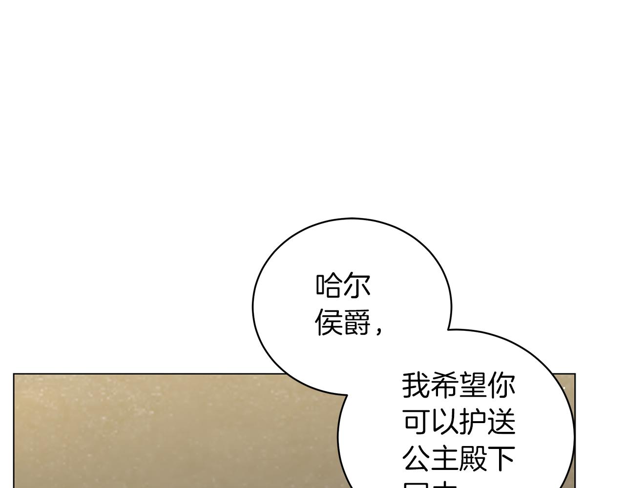 《美男和野兽》第48话 告状 第7页