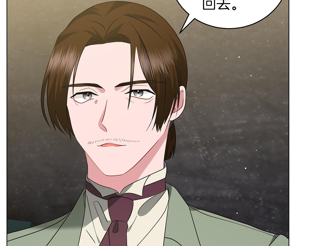 《美男和野兽》第48话 告状 第8页