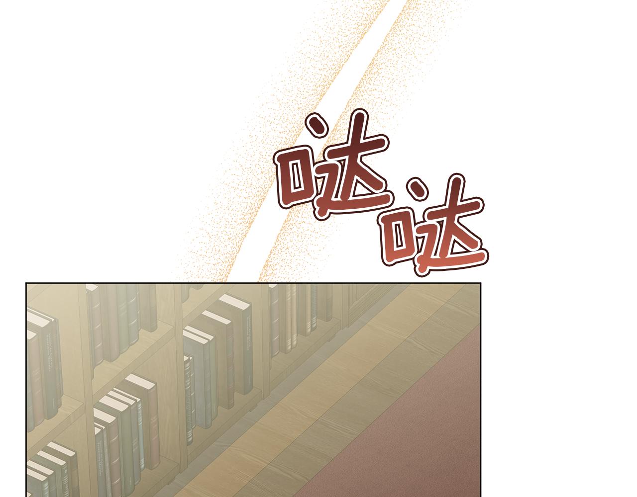 《美男和野兽》第47话 竞争者 第10页