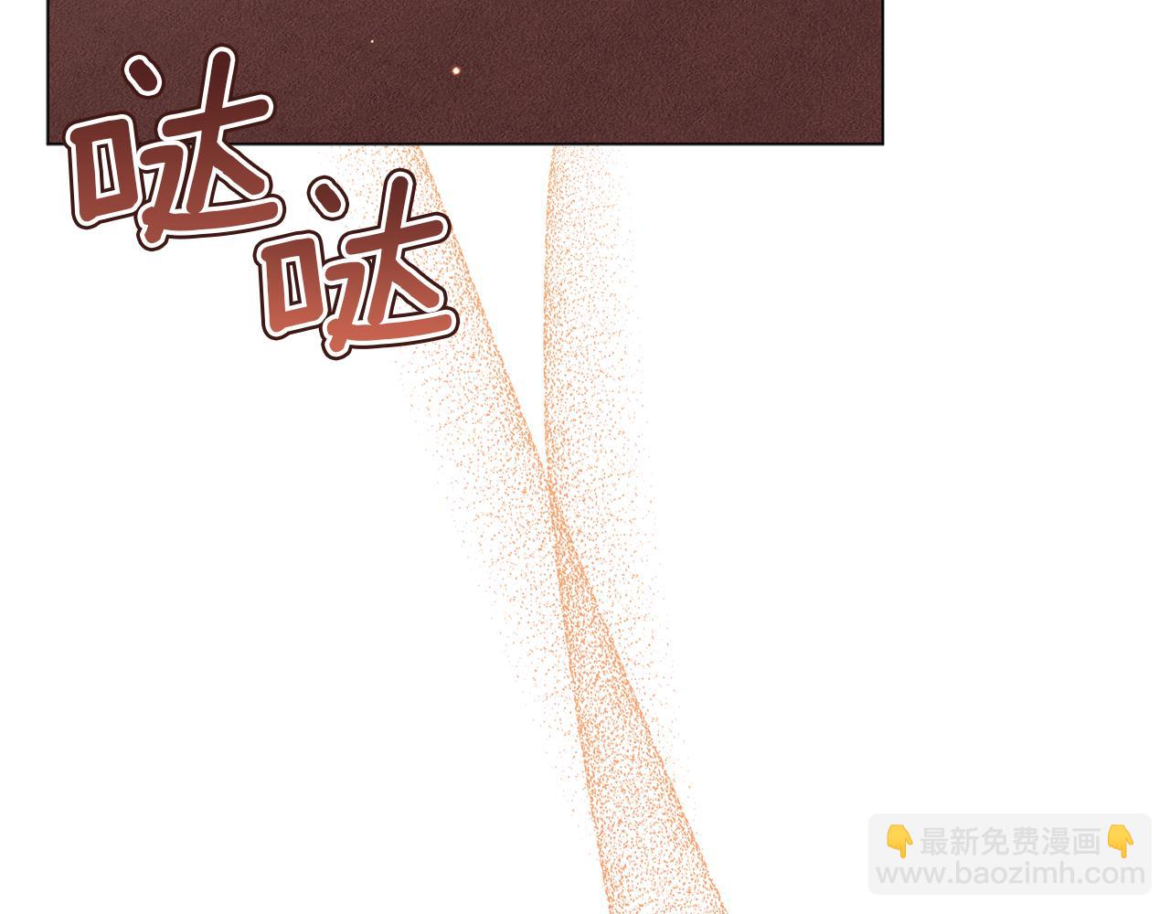 《美男和野兽》第47话 竞争者 第12页