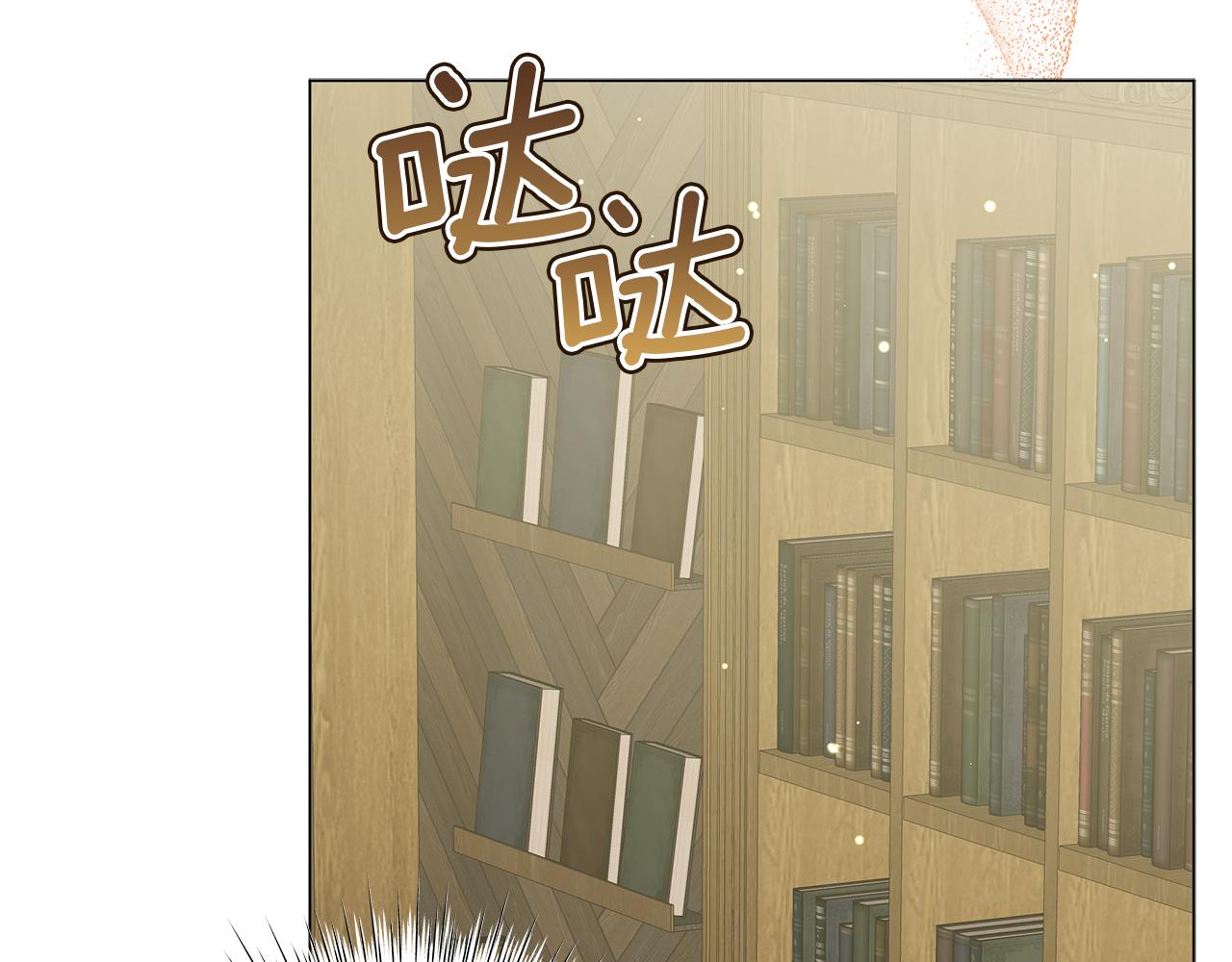 《美男和野兽》第47话 竞争者 第14页