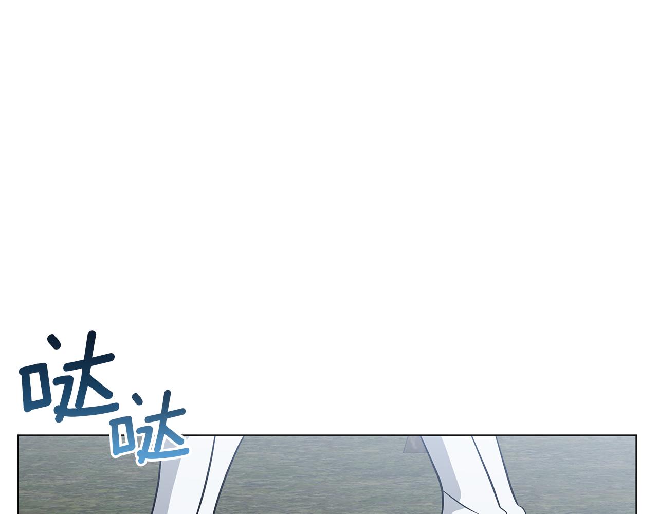 《美男和野兽》第47话 竞争者 第29页