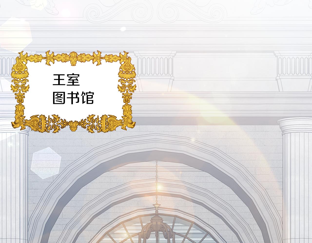 《美男和野兽》第47话 竞争者 第2页