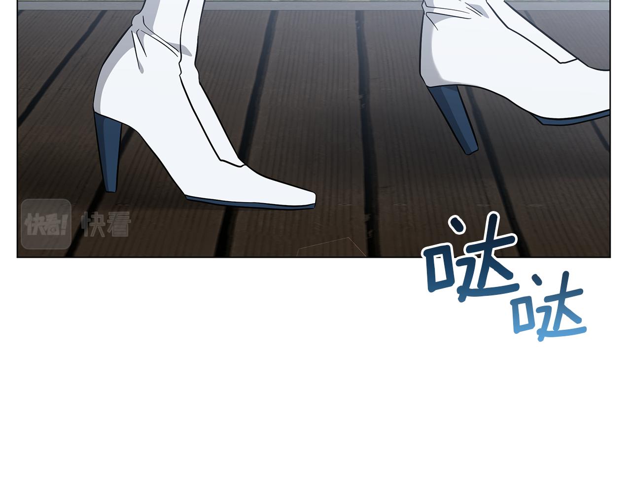 《美男和野兽》第47话 竞争者 第30页