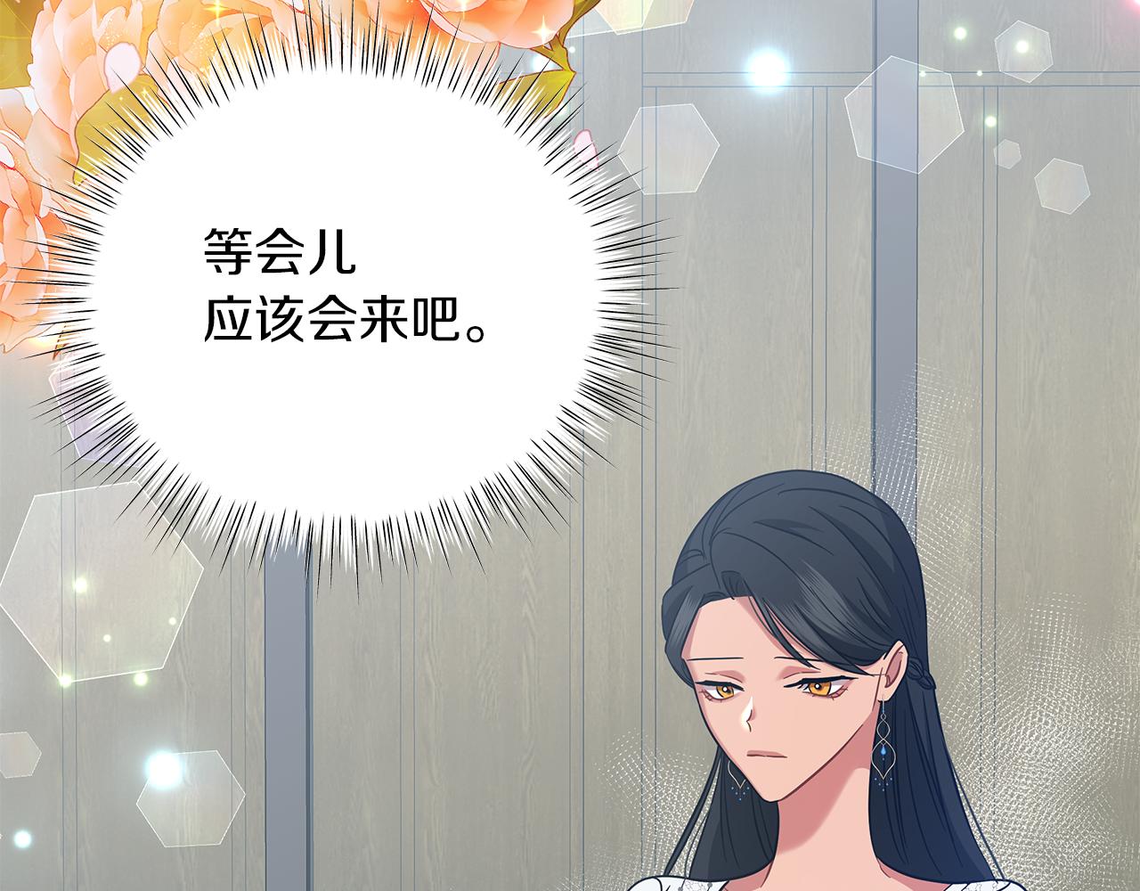 《美男和野兽》第47话 竞争者 第32页