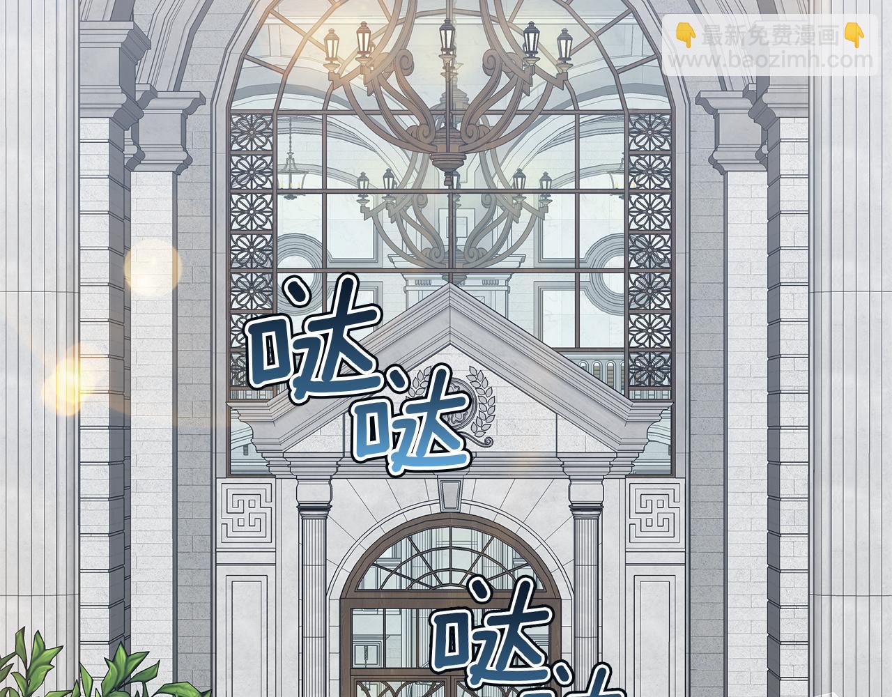 《美男和野兽》第47话 竞争者 第3页