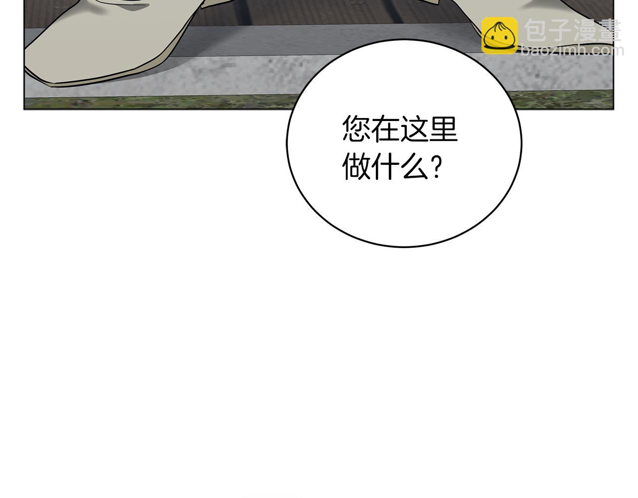 《美男和野兽》第47话 竞争者 第41页