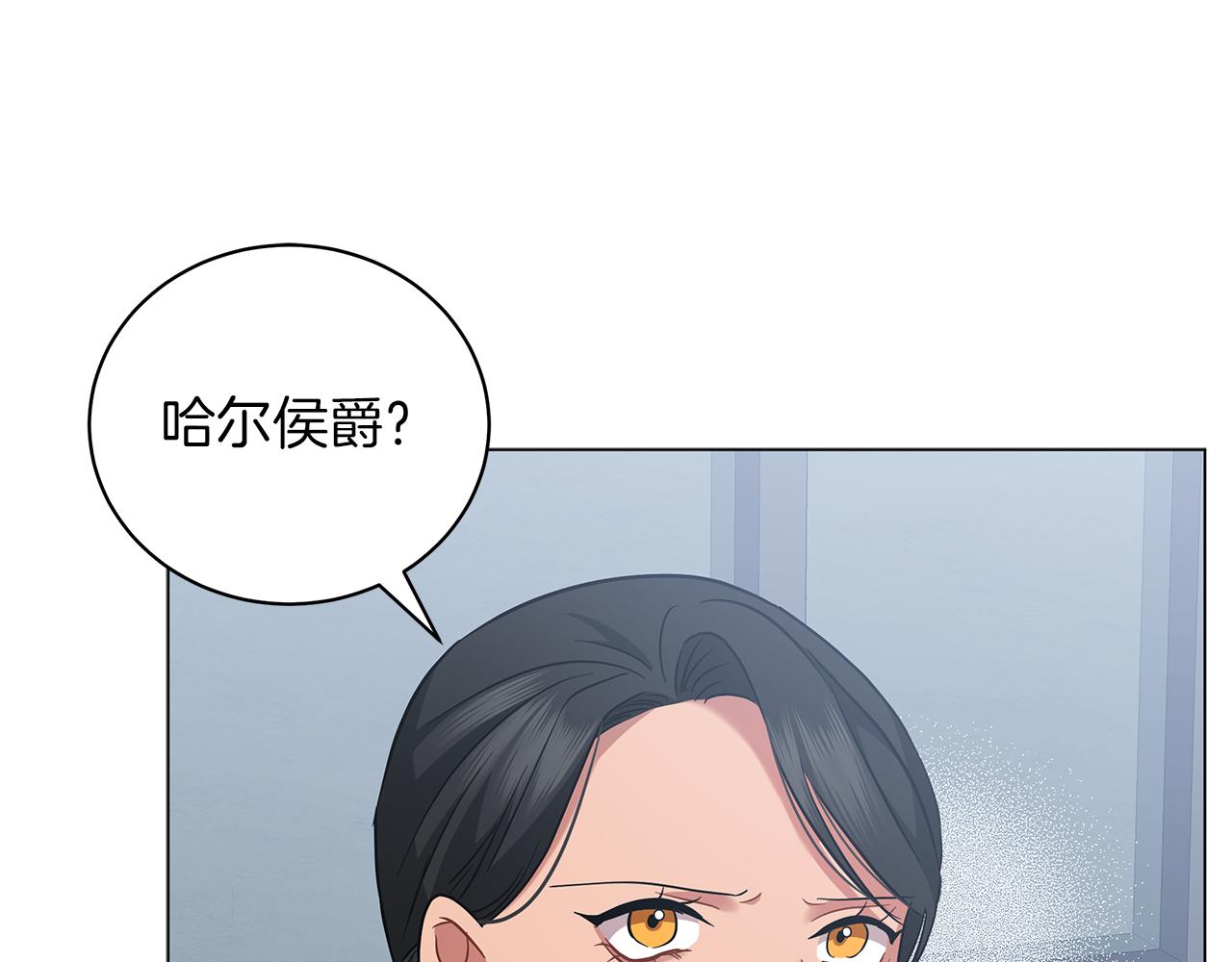 《美男和野兽》第47话 竞争者 第49页