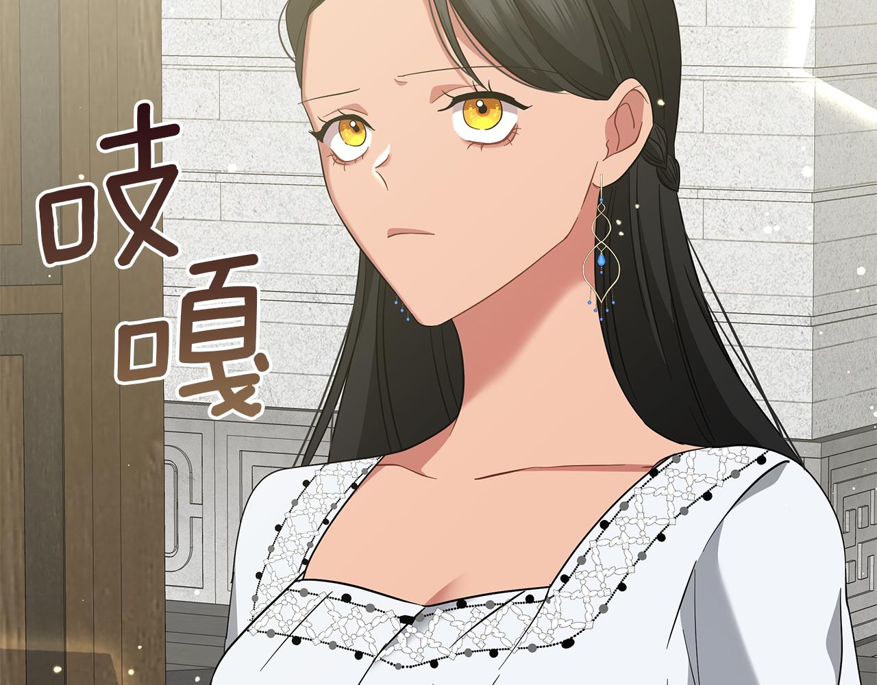《美男和野兽》第47话 竞争者 第7页