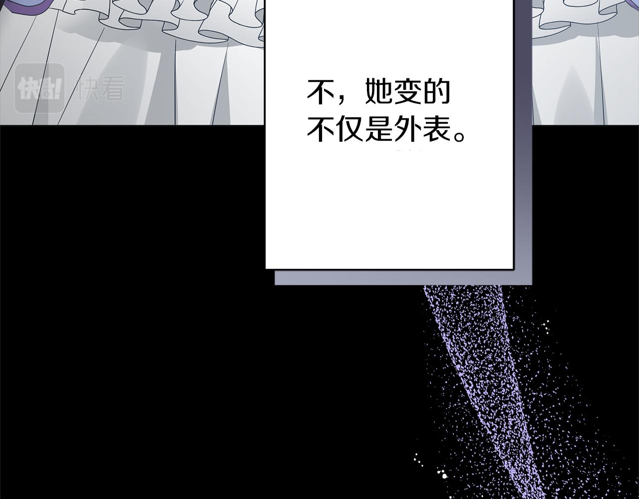 《美男和野兽》第50话 可疑的女人 第10页