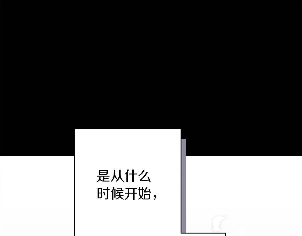 《美男和野兽》第50话 可疑的女人 第1页