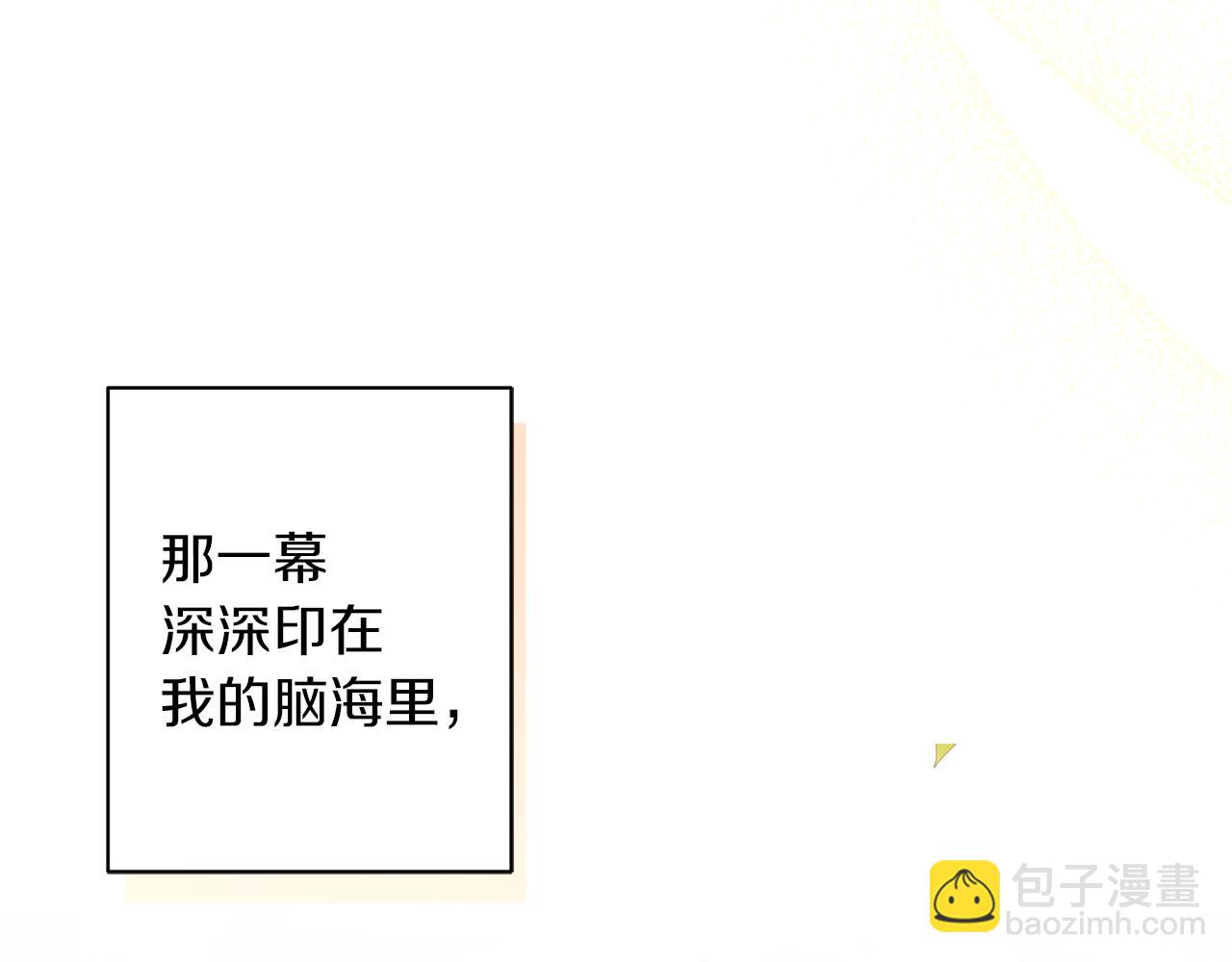 《美男和野兽》第50话 可疑的女人 第26页