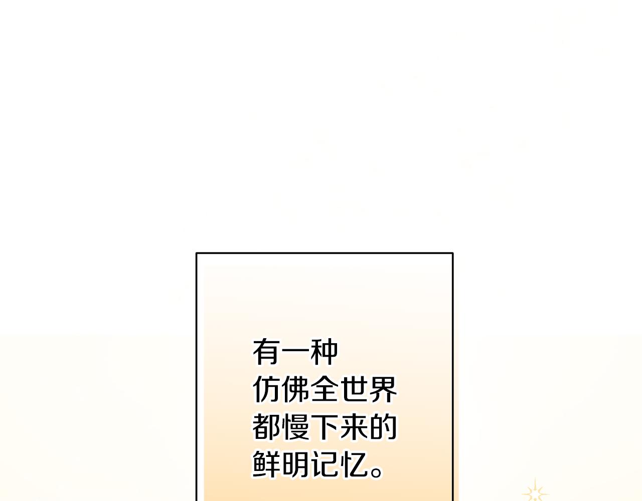《美男和野兽》第50话 可疑的女人 第30页
