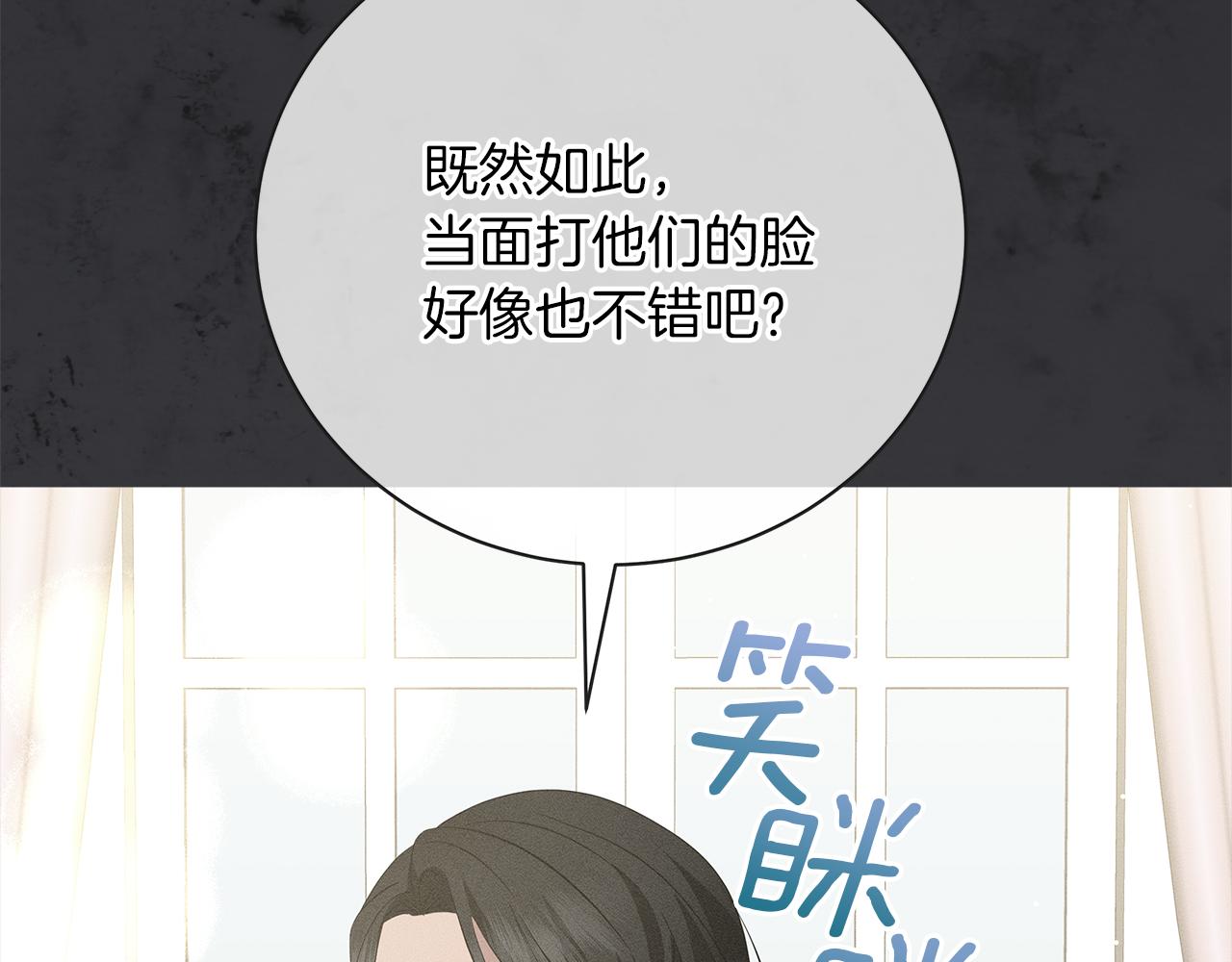 《美男和野兽》第52话 生存法则 第11页