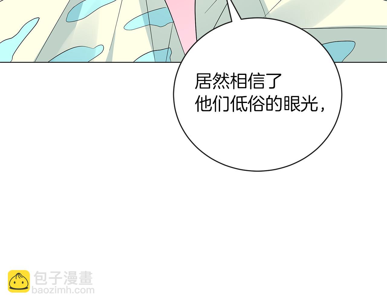 《美男和野兽》第52话 生存法则 第19页