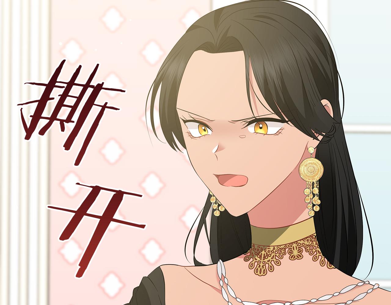 《美男和野兽》第52话 生存法则 第22页