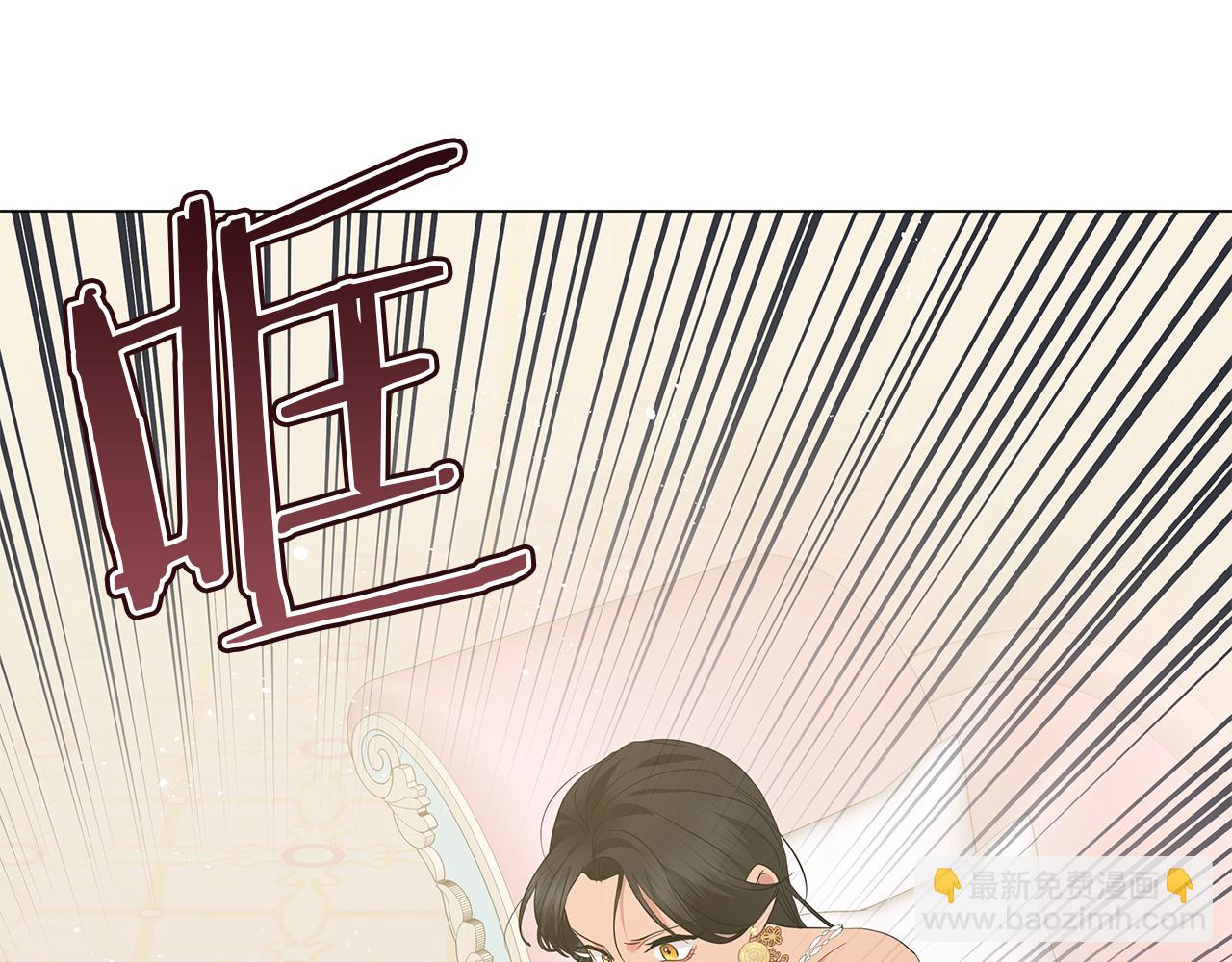 《美男和野兽》第52话 生存法则 第40页