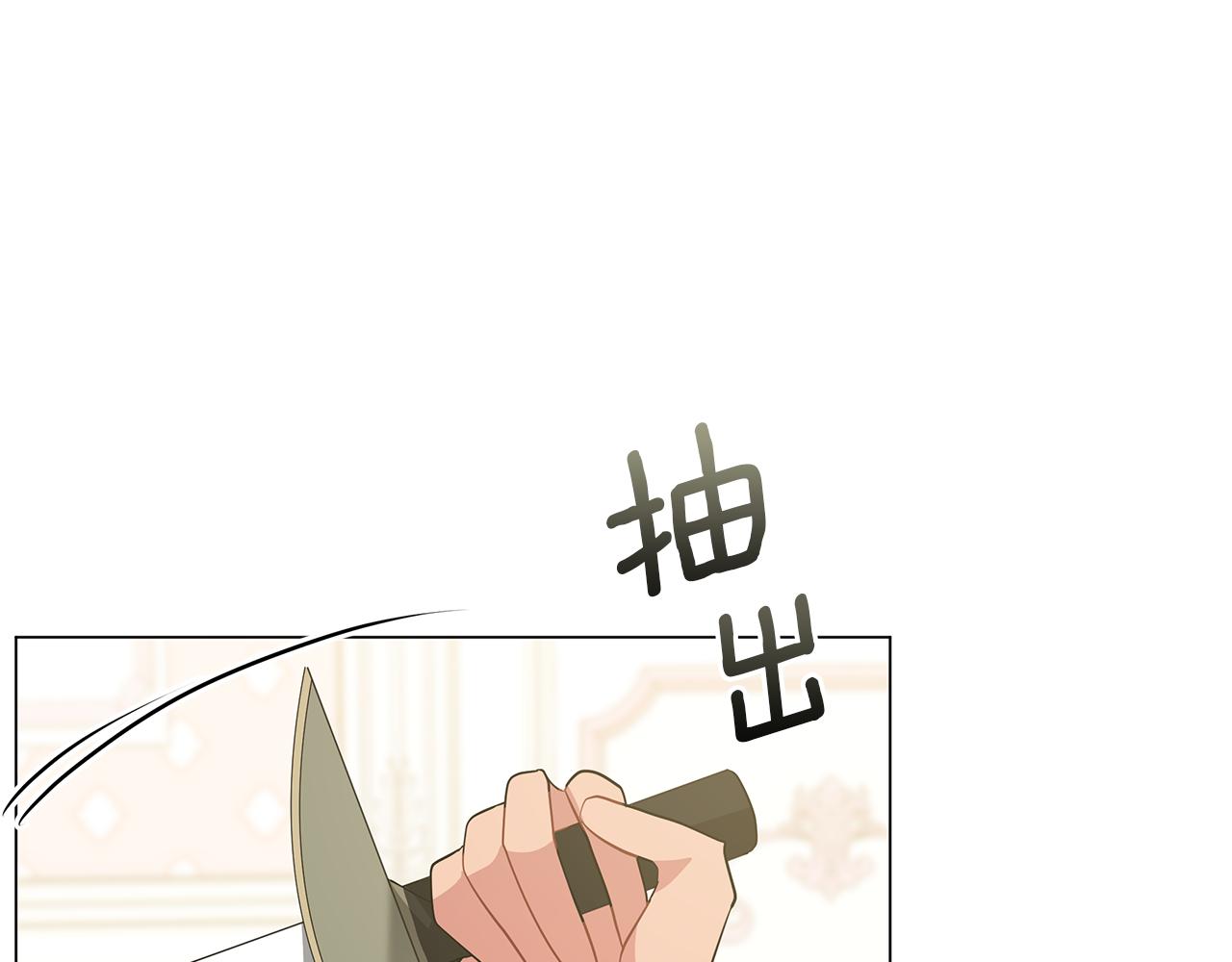 《美男和野兽》第52话 生存法则 第44页