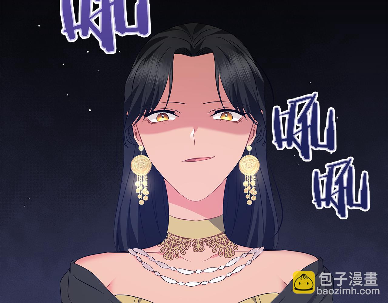 《美男和野兽》第52话 生存法则 第50页