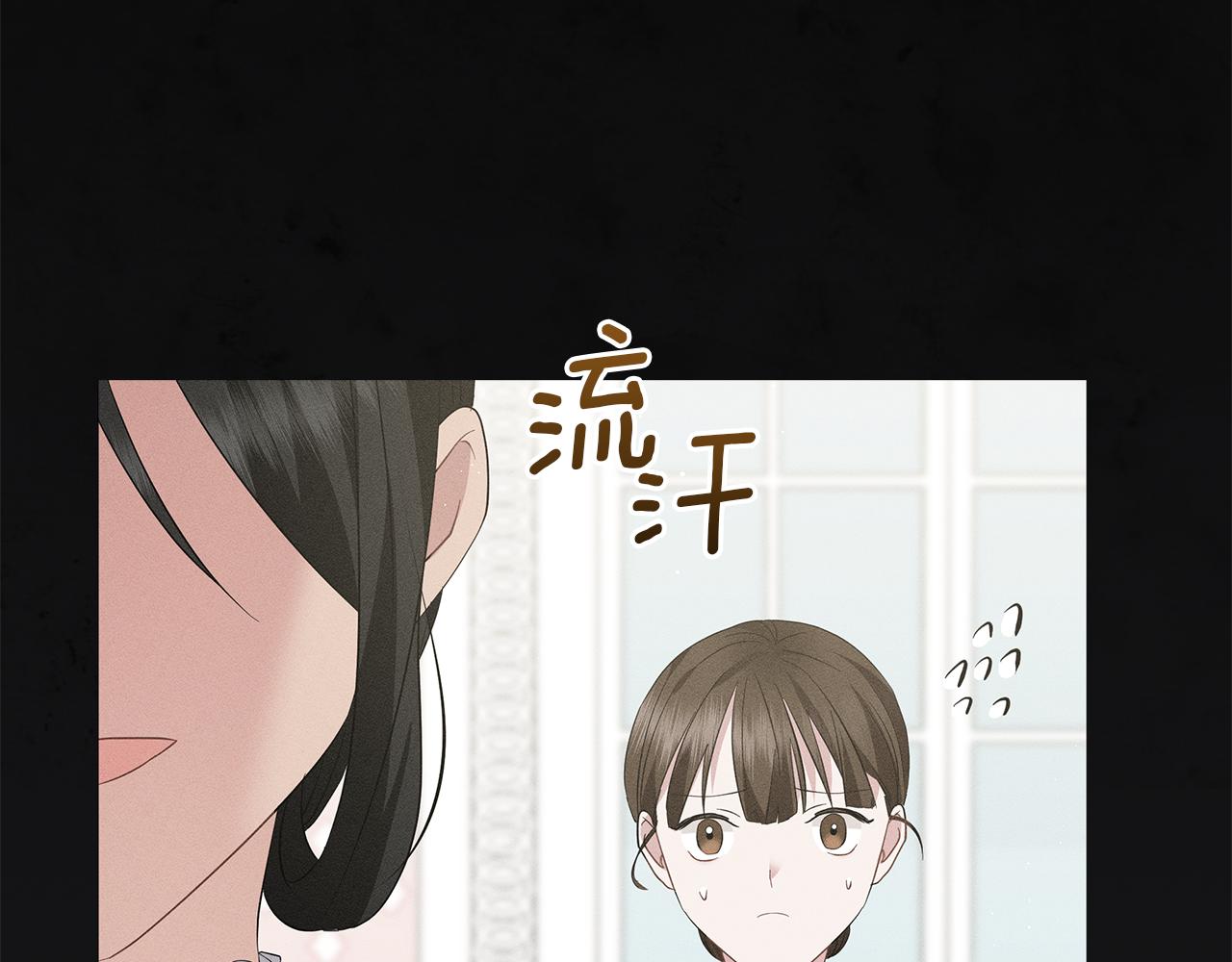 《美男和野兽》第52话 生存法则 第5页