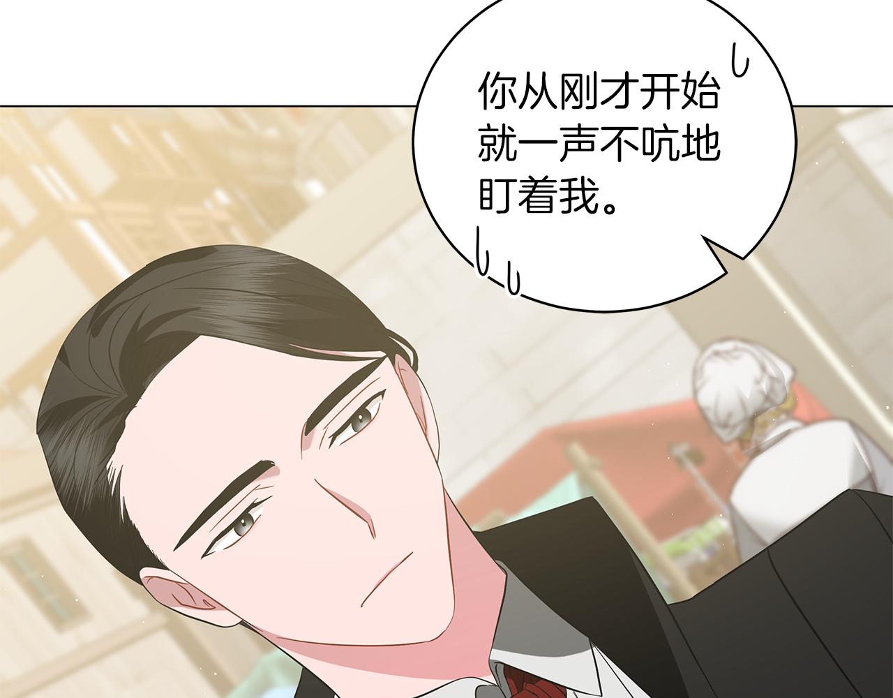 《美男和野兽》第49话 温柔的野兽 第11页